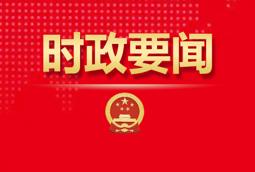 時政要聞丨財政部等6部門聯(lián)合印發(fā)《政府性融資擔保發(fā)展管理辦法》